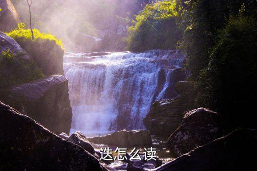 迭字怎么讀,《莊子·田蕓》第二集:重疊為主客；戰爭反復；