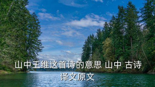 山中古詩,五種古詩詞的簡稱