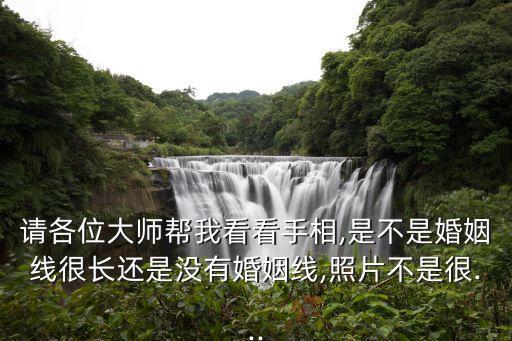 手圖,第二集:看手相也能看婚紗照
