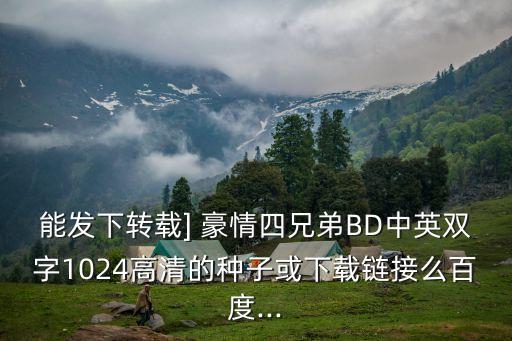 三d豪情,三國演義:總有一天我要乘長風破浪直掛云帆濟滄海