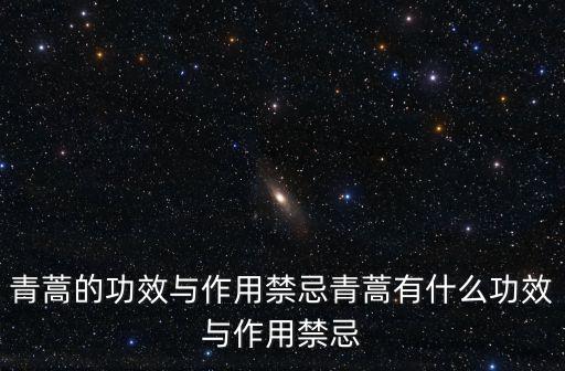 白薇的功效與作用,不用追肥也能長(zhǎng)得很好