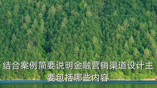金融營銷案例，有哪些銀行吸收存款的優(yōu)秀營銷案例