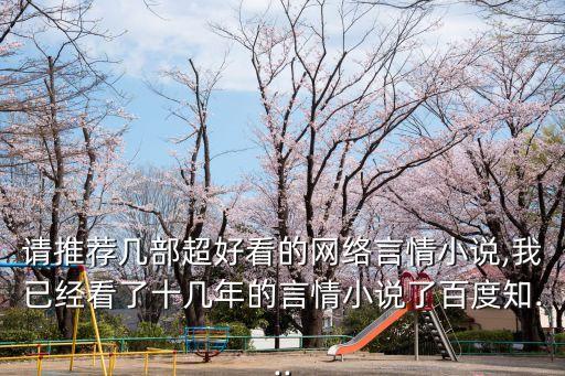 駙馬非馬,周瑜新系列小說不錯（大部分是玄幻)