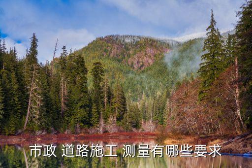 道路測(cè)量,rtk測(cè)量平原地區(qū)較好山區(qū)不理想需注意要有樁