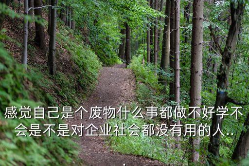 今天做什么,不怕家人勸阻也不怕學業受挫