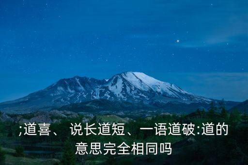 說(shuō)長(zhǎng)道短的意思,遇事?lián)v亂，說(shuō)長(zhǎng)道短假慈悲等同義詞
