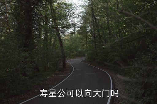 壽星公,壽星你叫什么名字,親愛的，壽星男
