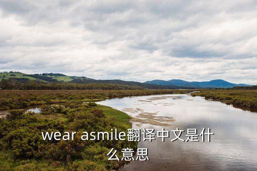 asmile,我國帆船選手奪金銀牌