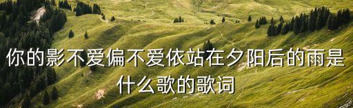 一千個愿意，一千個愿意 歌詞