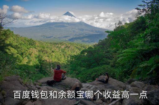 百度理財(cái)產(chǎn)品百發(fā),關(guān)于百度理財(cái)和消費(fèi)金融（一）
