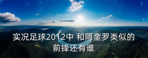 池東沅，在歐洲踢球的韓國球員
