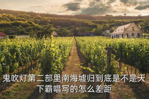 鬼吹燈天下霸唱，天下霸唱鬼吹燈系列有哪些
