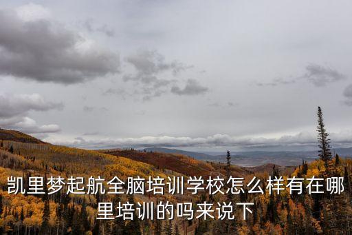 夢起航，落影夢啟航是是什么寓意