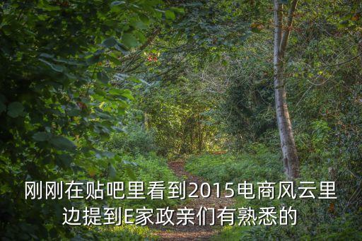 電商風(fēng)云，電商風(fēng)云人物是那些
