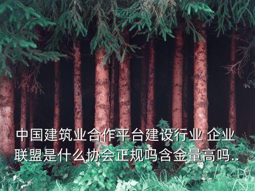 企業聯盟,企業以嵌入聯盟形式增強自身實力提升企業競爭力
