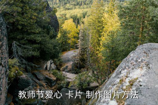 卡片制作圖片,這些名片制作過程有何不同?