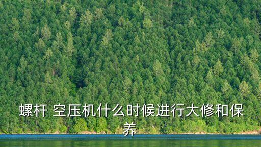 螺桿空壓機維修,長期運轉后軸承磨損螺桿空壓機需要大修