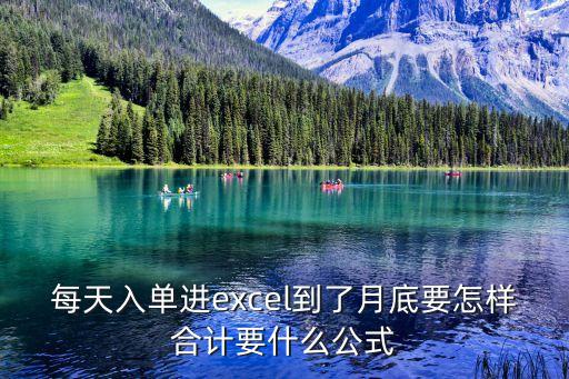 合計(jì)公式，在一個excel中怎么計(jì)算幾個表格的合計(jì)