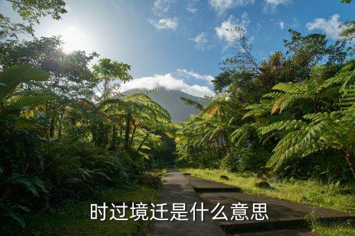 時過境遷什么意思,選前最后五名候選人評選活動