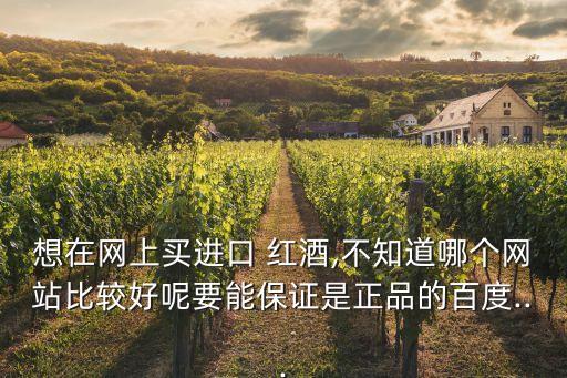 紅酒客,五大酒皇之一拉圖酒莊酒質超越拉菲
