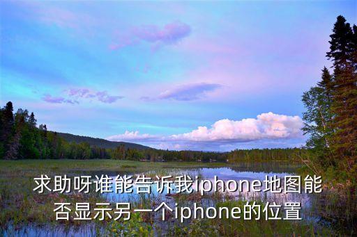 googlo,蘋果免費應用助用戶查找數據保護隱私