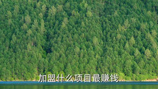 瓦缸小吃加盟,瓦缸小吃通過質(zhì)量體系認(rèn)證營養(yǎng)豐富