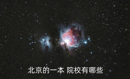 北京院校,北京財貿職業學院是北京市屬公辦高等職業院校
