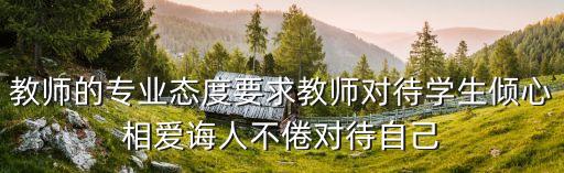 傾心相愛(ài)，犧牲所有算不算傾心相愛(ài)若不是那又是什么