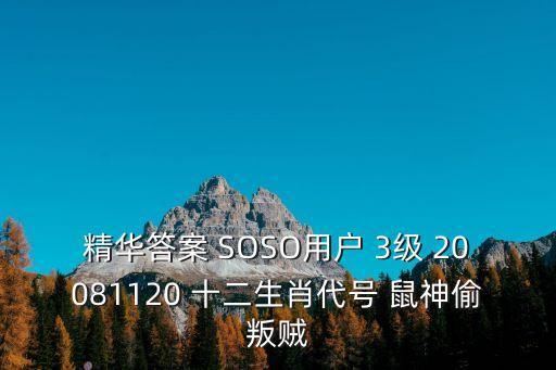 十二生肖代號，蛇在十二生肖都有些什么代號