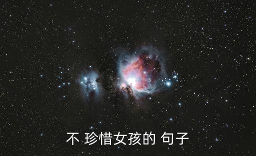 不懂得珍惜的句子,第二集:
