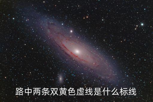 分流路口標志,下個月起禁左轉和掉頭