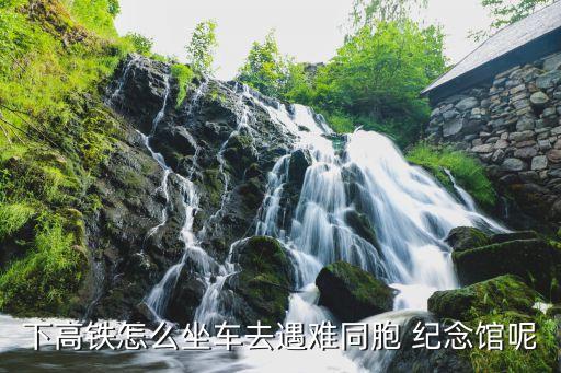 南京大屠殺紀念館,南京大屠殺受害者紀念館第二次擴建