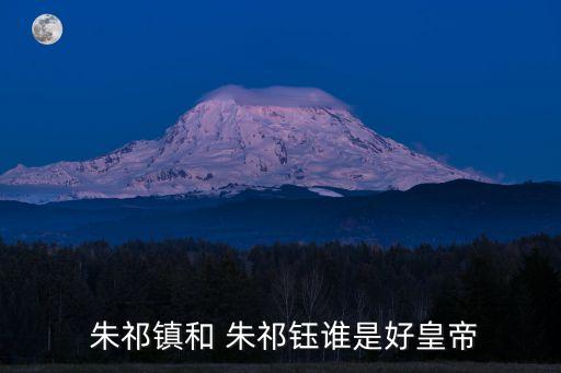 朱祁鈺和朱祁鎮(zhèn),為何謙一刀斃命朱祁鎮(zhèn)?
