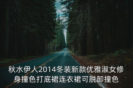 大膽伊人，起個網名伊人XXX