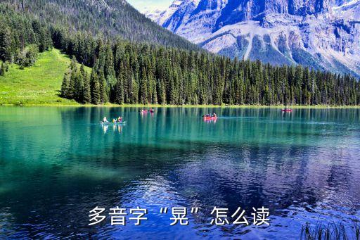 晃搖,第八集:第一集:搖晃