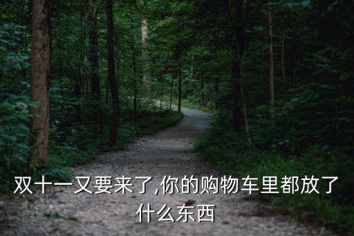 榨汁機簡筆畫,孩子喜歡的玩具和化妝品我的購物車添加了!