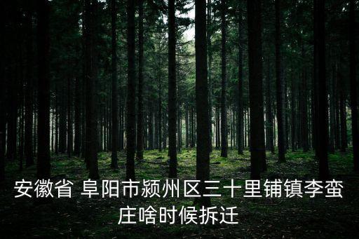 阜陽(yáng)政府網(wǎng),復(fù)員后到安徽省阜陽(yáng)市婚姻登記處接待單身男女