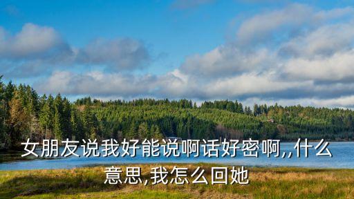 話密是什么意思,關(guān)鍵時(shí)刻是否關(guān)愛身體健康?