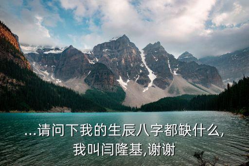 隆字五行屬什么,水火回龍之名靈7之分析:名字太符合天賦