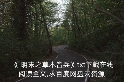 明末漢勇,鐵騎敗于中原北部敗于江南漢人還有最后一絲希望