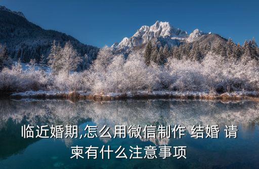 結婚請柬圖片,新人將于20xx年11月22日舉行結婚儀式