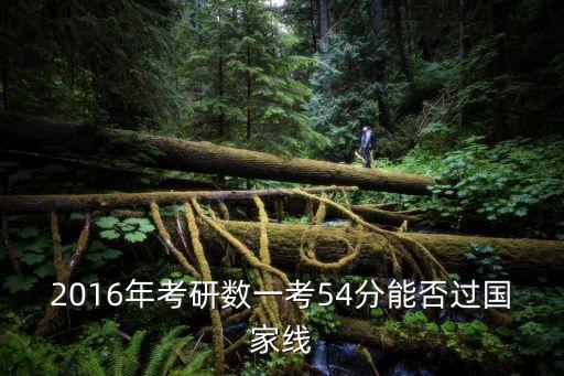 2016數學一，20142015脳2016數學計算快快快