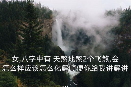 天煞2,星期二特寫（三）:守望相助