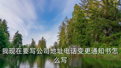 賬戶變更通知函，做往來(lái)賬為什么要進(jìn)行調(diào)賬
