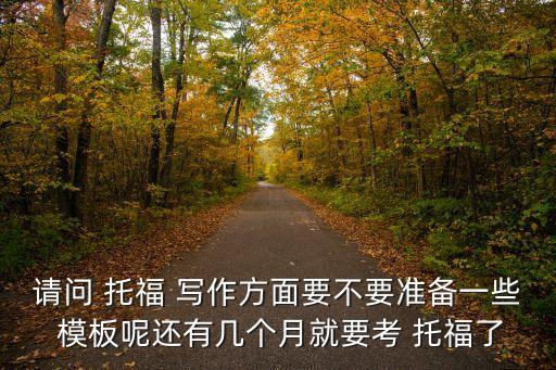 托福寫作模板,寫作判決的權(quán)威資料