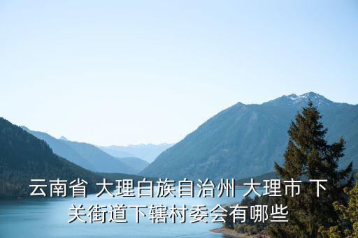 大理下關(guān),大理古城茶廠有何來(lái)頭?