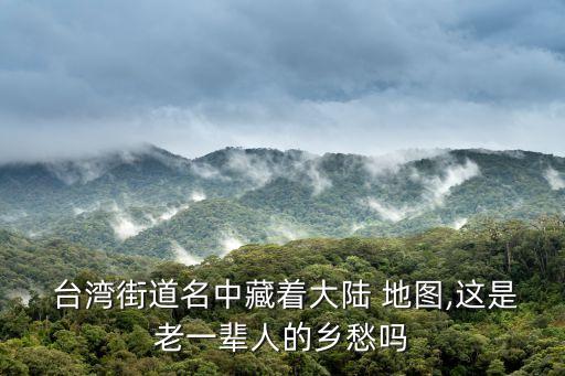 臺灣旅游地圖,大多數人認為臺灣臺北是最大城市