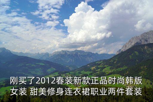 職業套裙，女孩穿職業套裙請問穿幾厘米的高跟鞋最合適