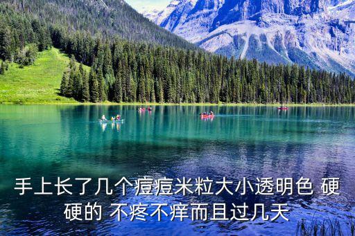 手上長，手上長倒刺怎么防治