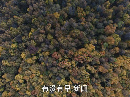 最新體育新聞,騰訊體育平臺推出便捷手機體育直播app